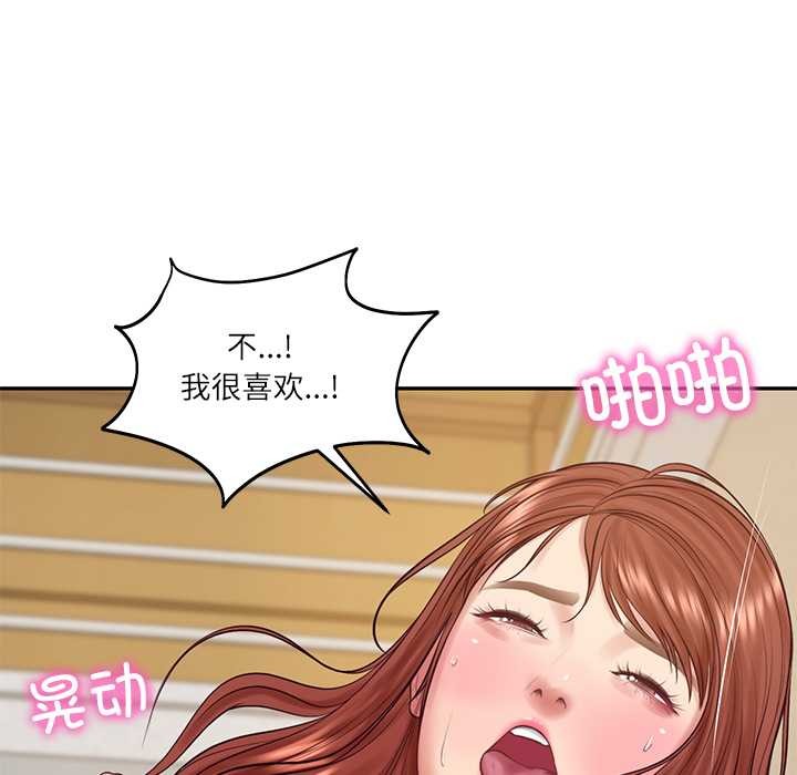 财阀家的女婿第58話