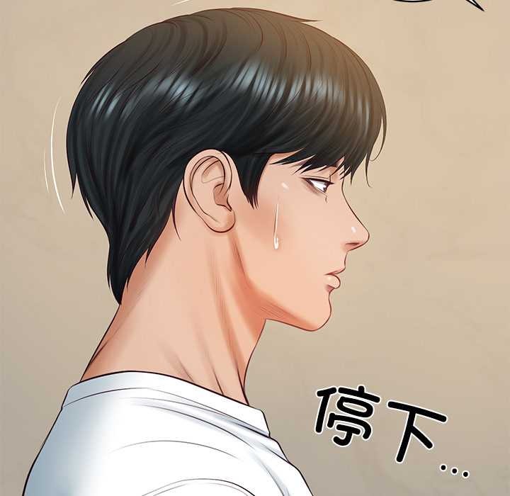 财阀家的女婿第58話