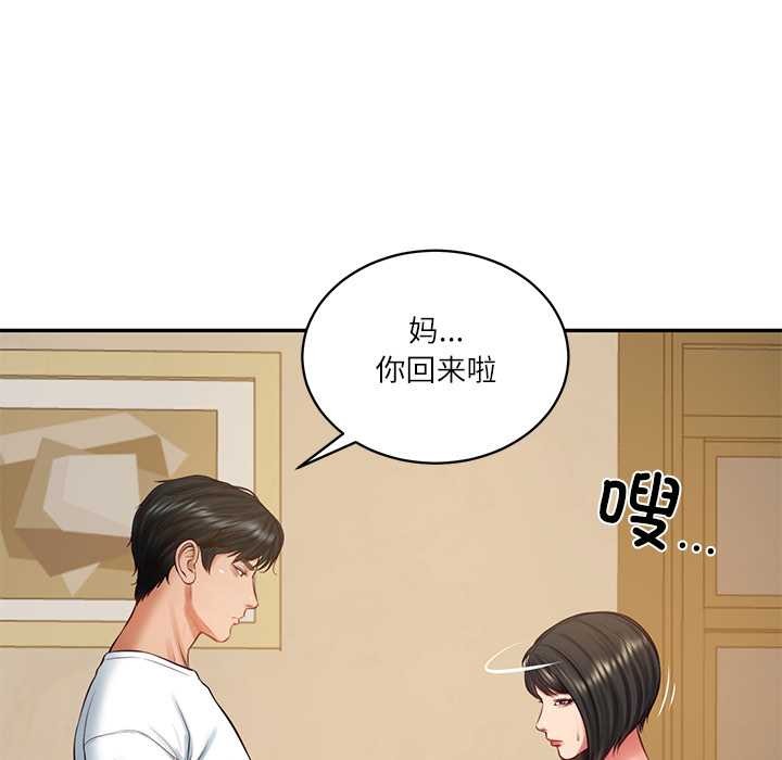 财阀家的女婿第58話