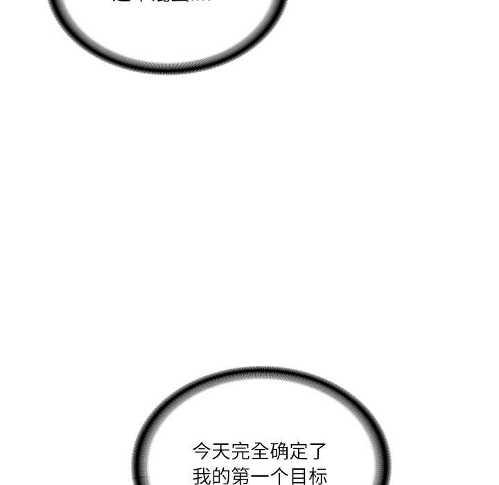 财阀家的女婿第58話