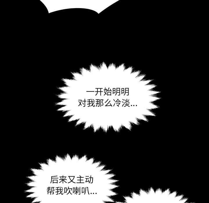 房间裏的心跳第12話