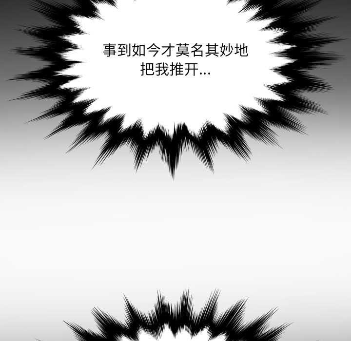 房间裏的心跳第12話