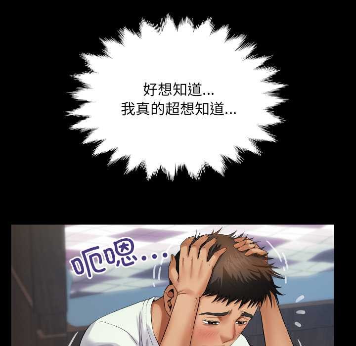 房间裏的心跳第12話