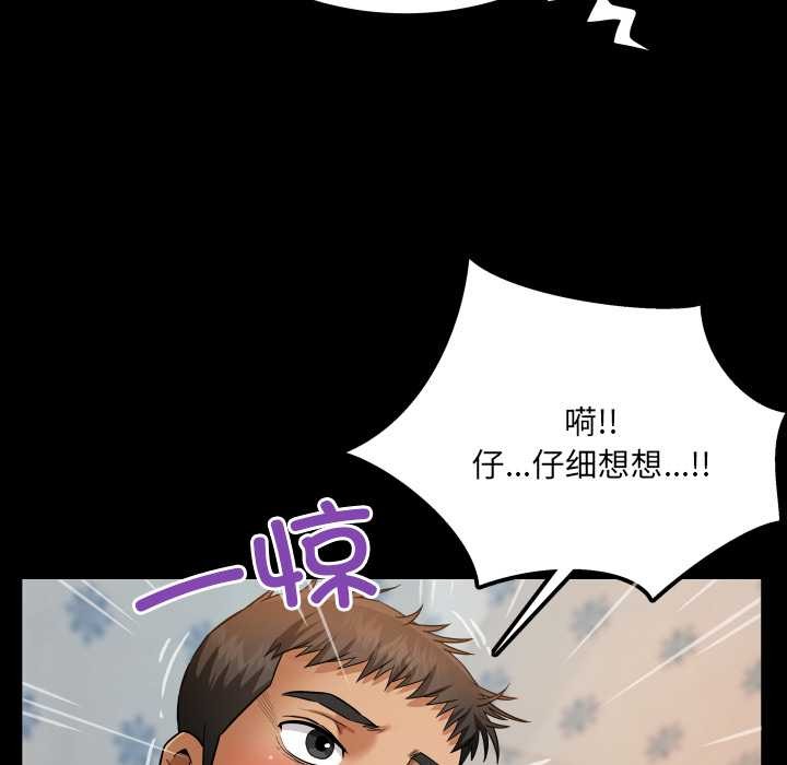 房间裏的心跳第12話