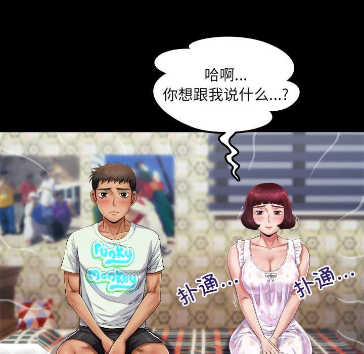 房间裏的心跳第12話