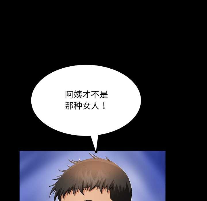 房间裏的心跳第12話