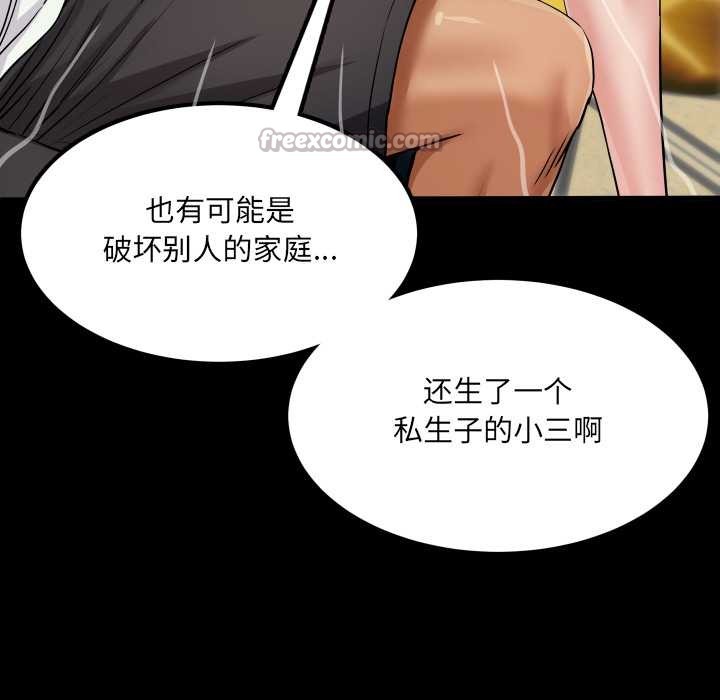 房间裏的心跳第12話