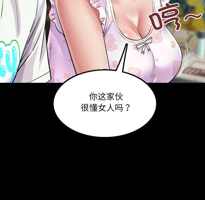 房间裏的心跳第12話