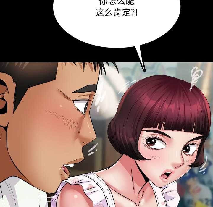 房间裏的心跳第12話