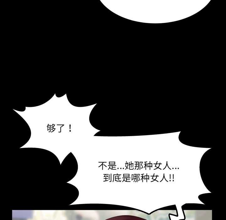 房间裏的心跳第12話