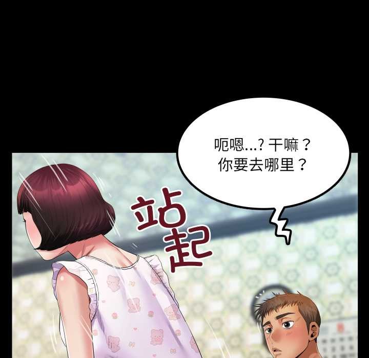 房间裏的心跳第12話