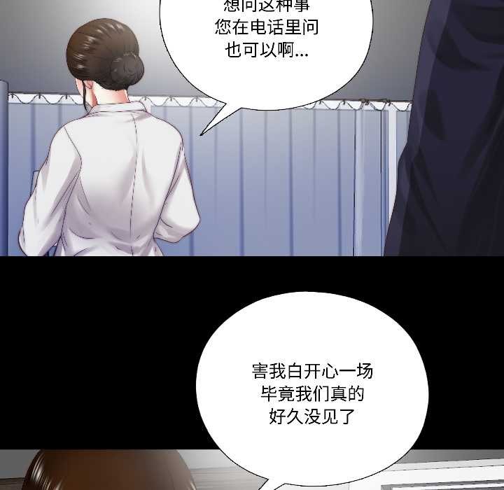 隐秘的同居第14話