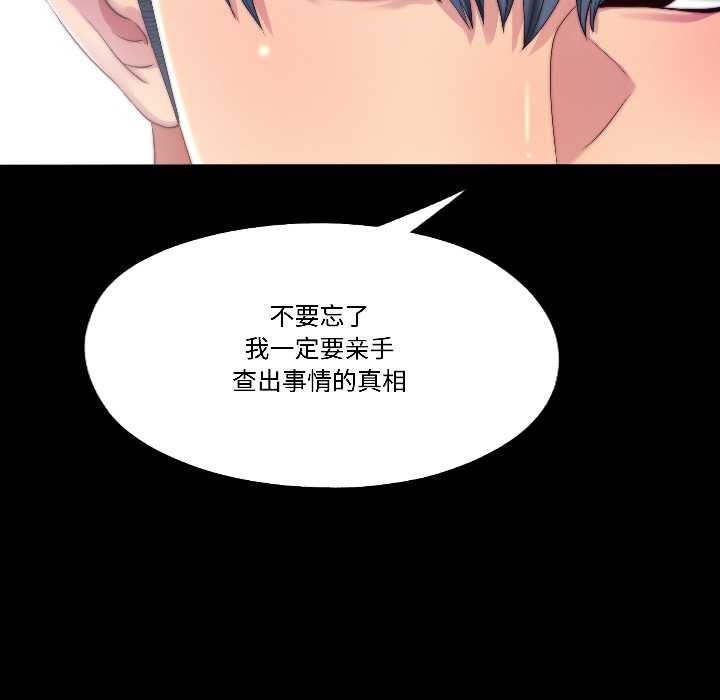 隱秘的同居第14話