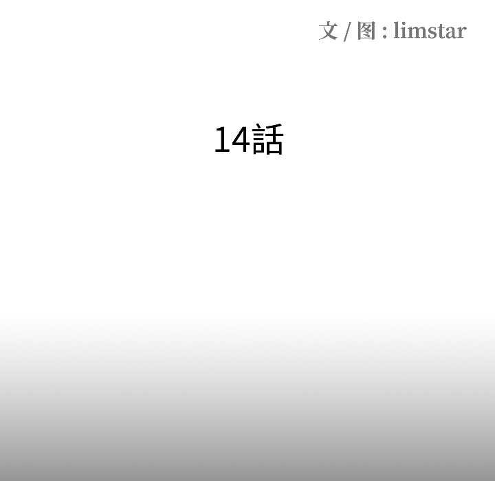 隱秘的同居第14話