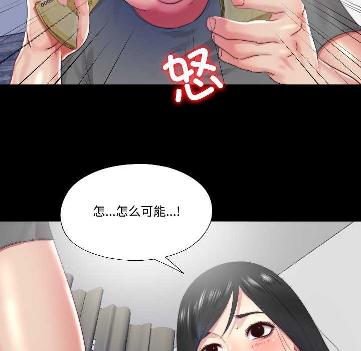 隐秘的同居第14話