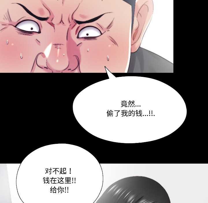 隐秘的同居第14話