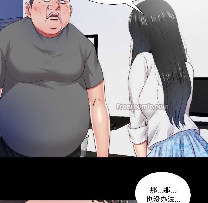 隱秘的同居第14話