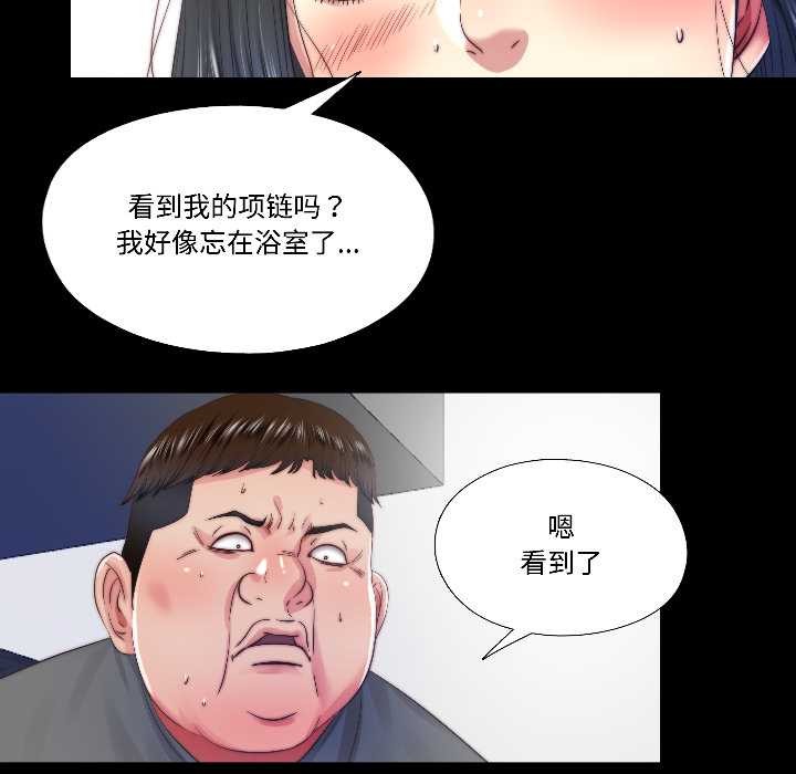 隐秘的同居第14話