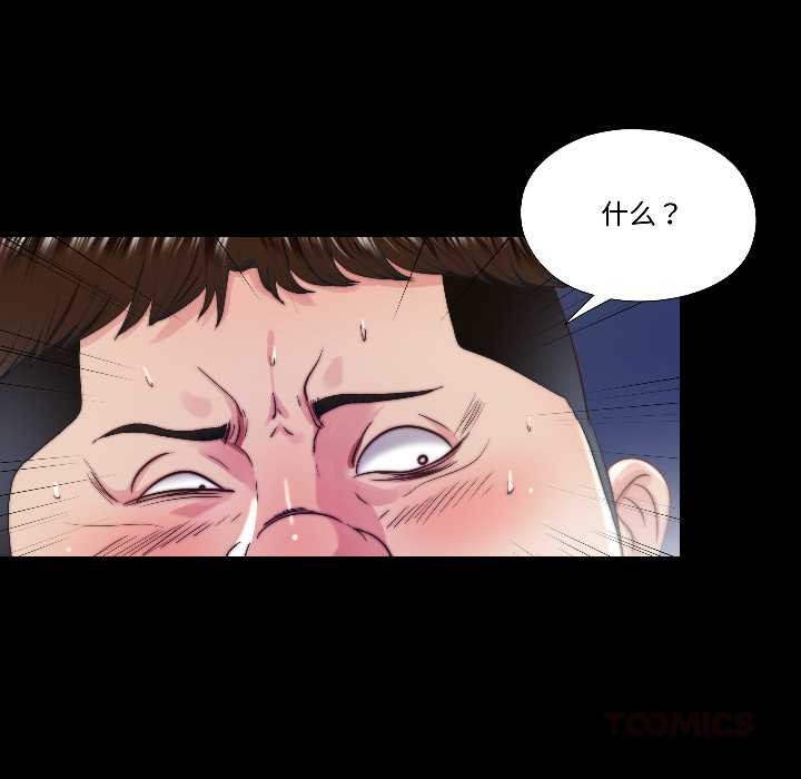 隱秘的同居第14話