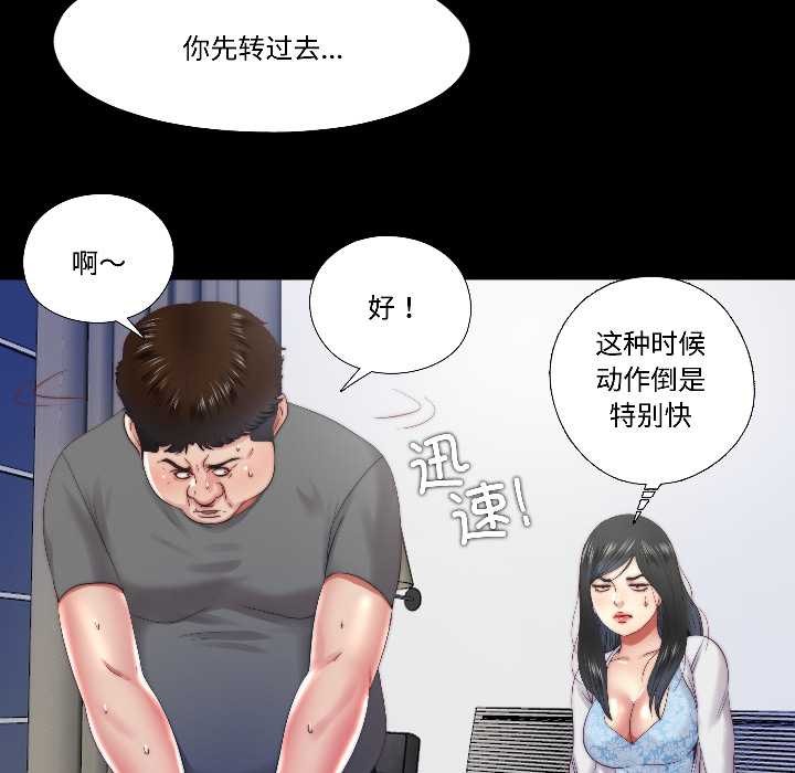 隐秘的同居第14話