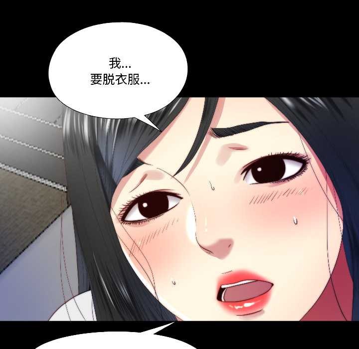 隐秘的同居第14話