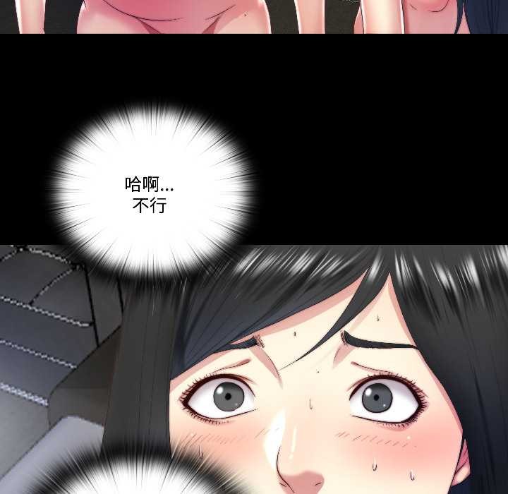 隐秘的同居第14話