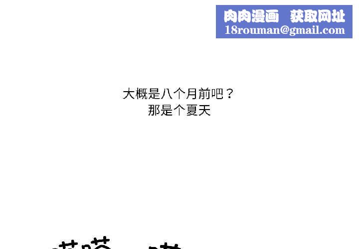 難以置信的故事！第21話