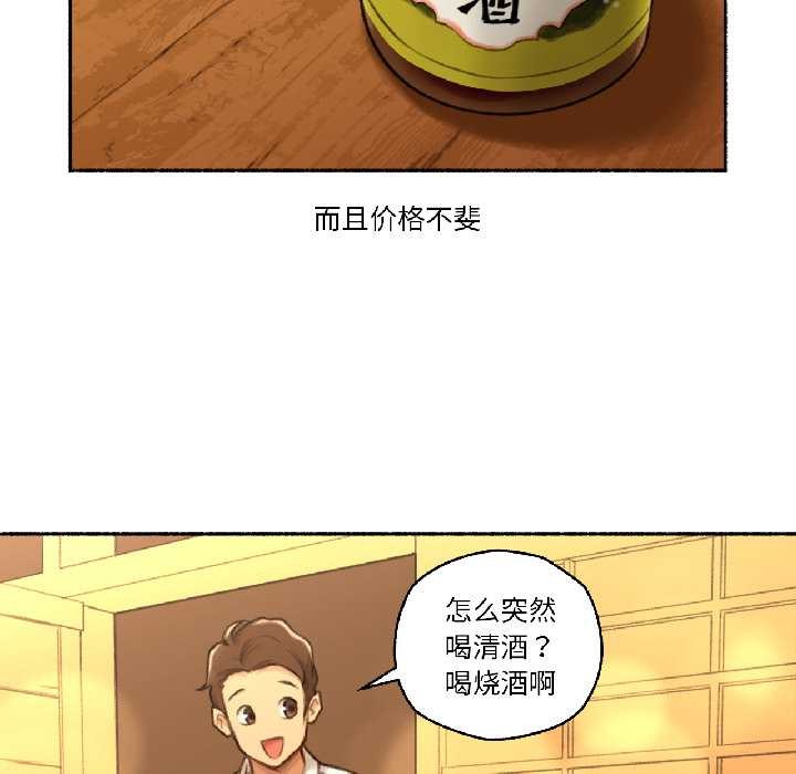 难以置信的故事！第21話