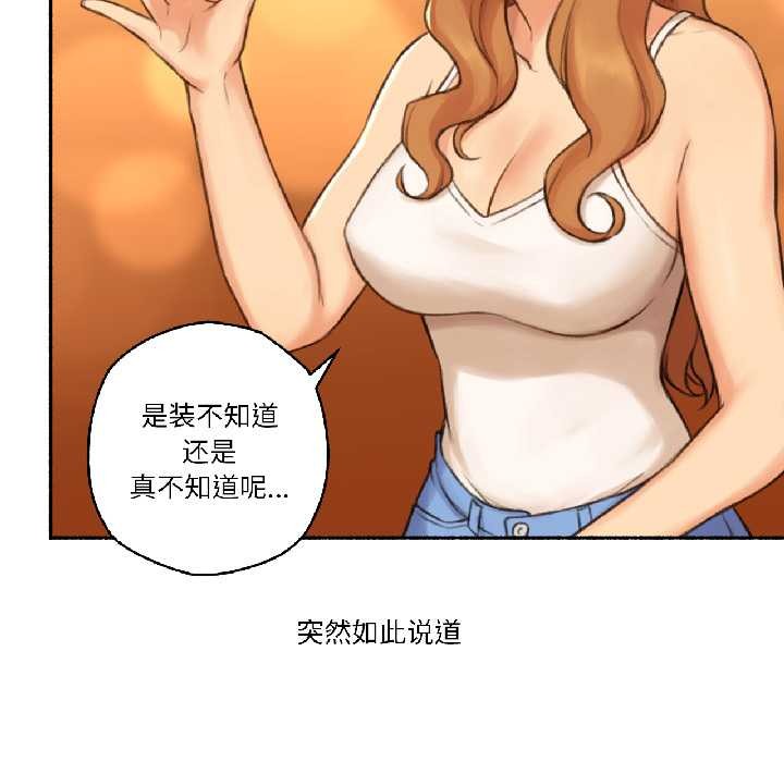 難以置信的故事！第21話