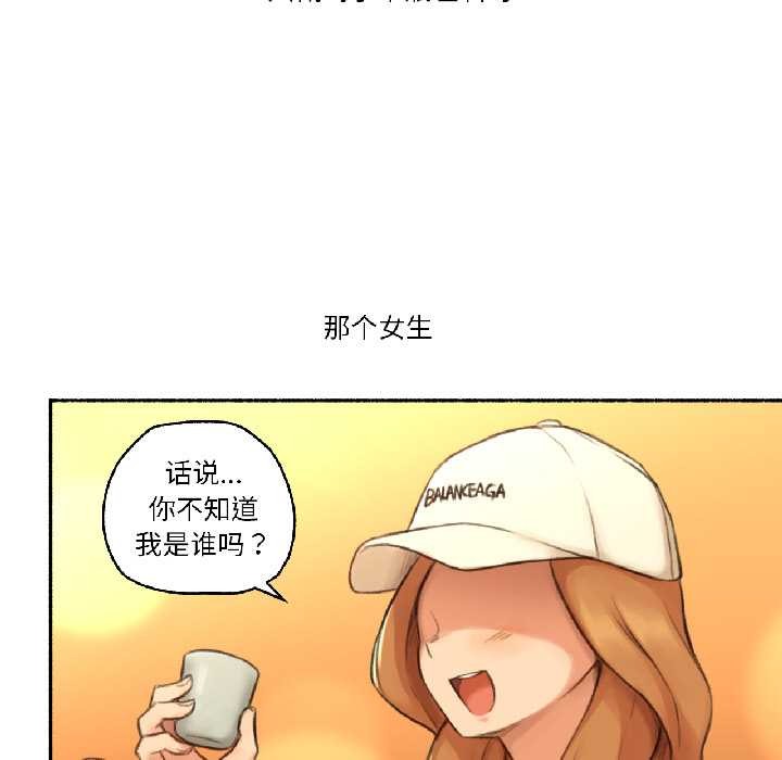 难以置信的故事！第21話