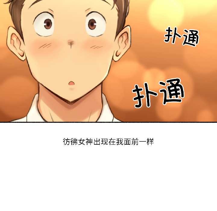 难以置信的故事！第21話