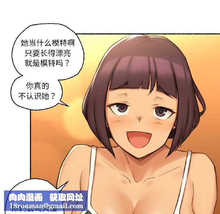 难以置信的故事！第21話