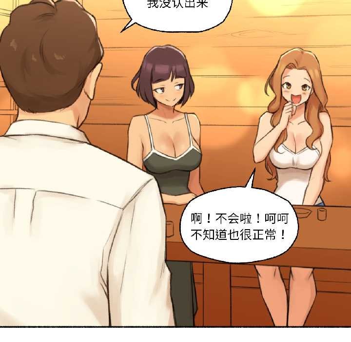 難以置信的故事！第21話