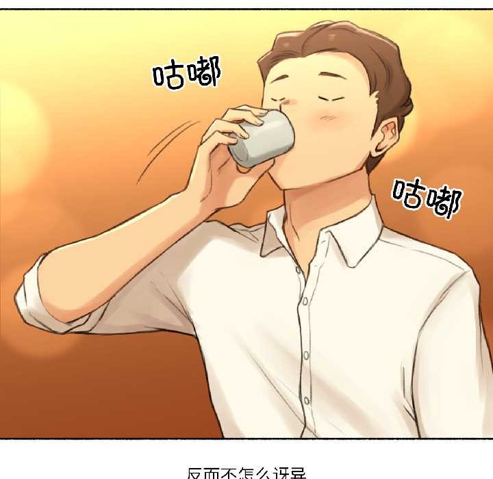 难以置信的故事！第21話