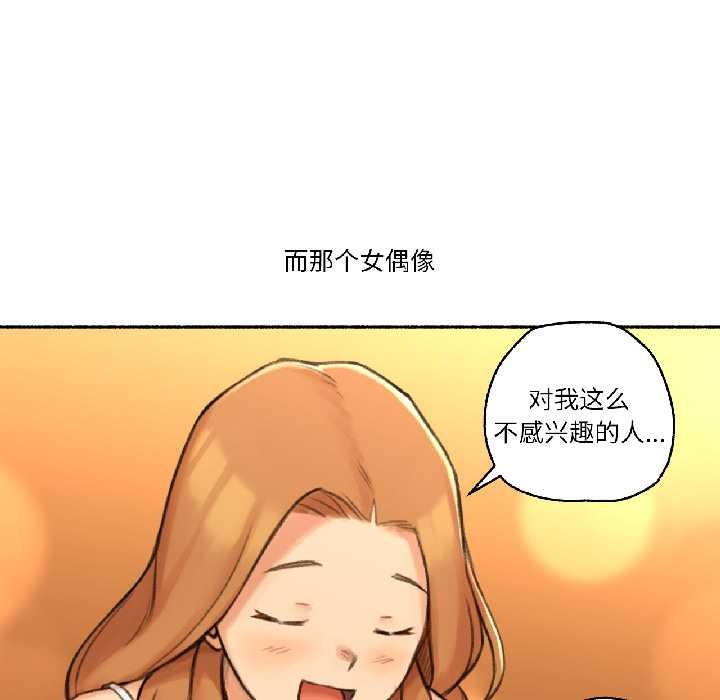 难以置信的故事！第21話