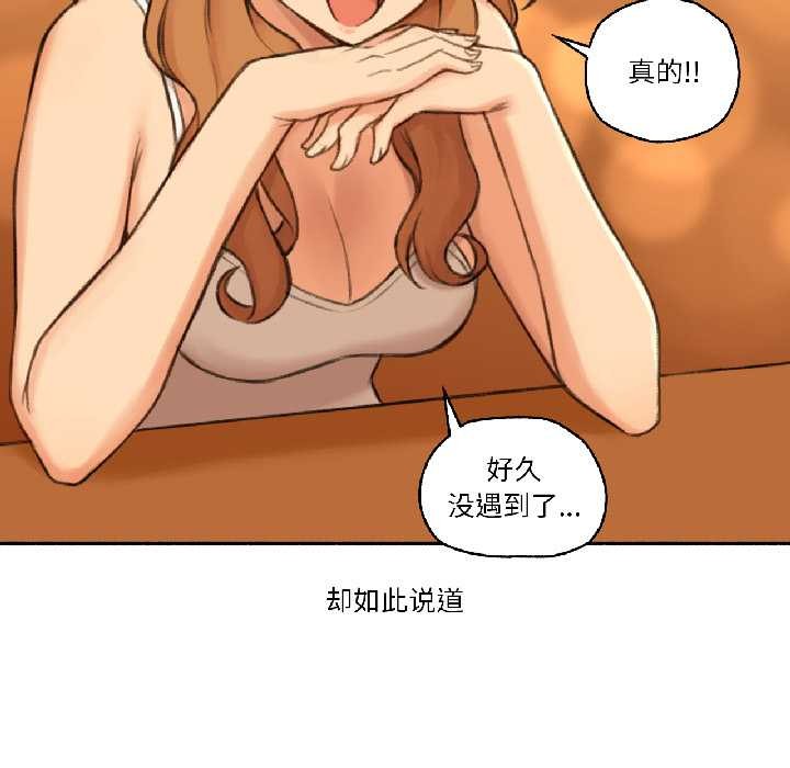 難以置信的故事！第21話