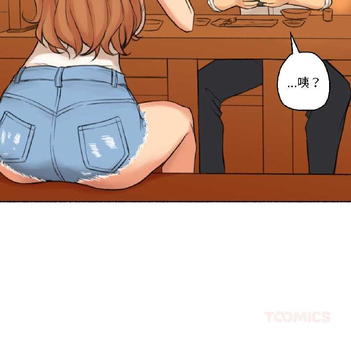 难以置信的故事！第21話