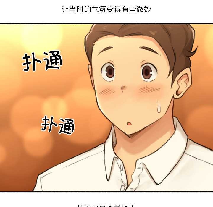 难以置信的故事！第21話