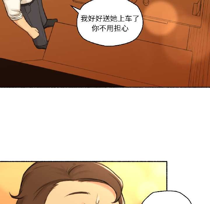 难以置信的故事！第21話