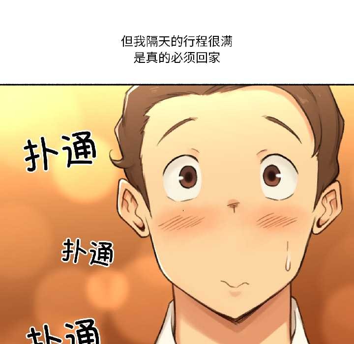 难以置信的故事！第21話