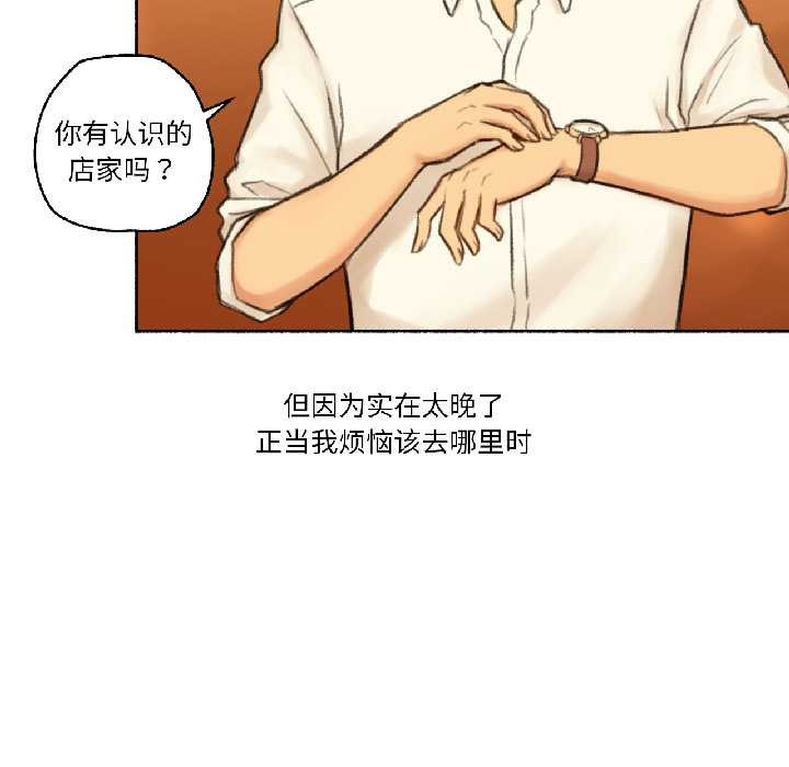 難以置信的故事！第21話