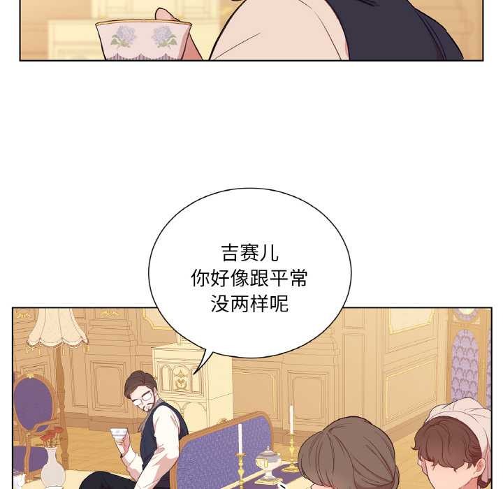 吉赛儿之血第29話