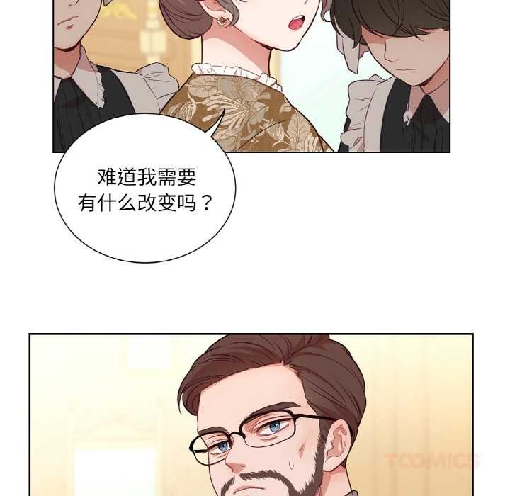 吉赛儿之血第29話