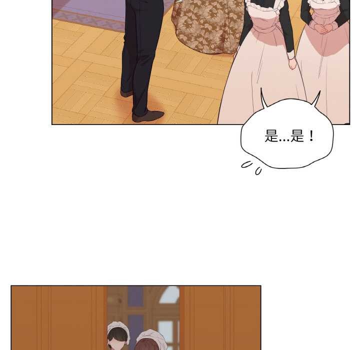 吉赛儿之血第29話