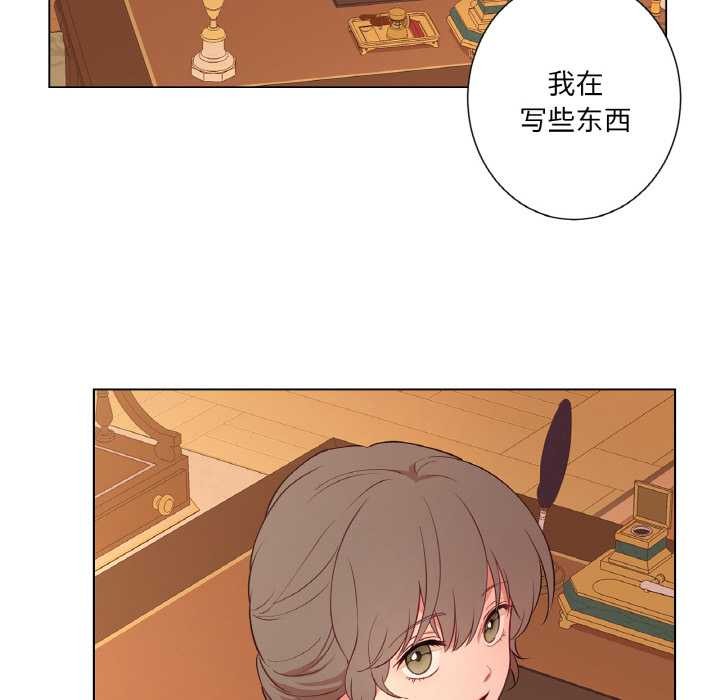 吉赛儿之血第29話