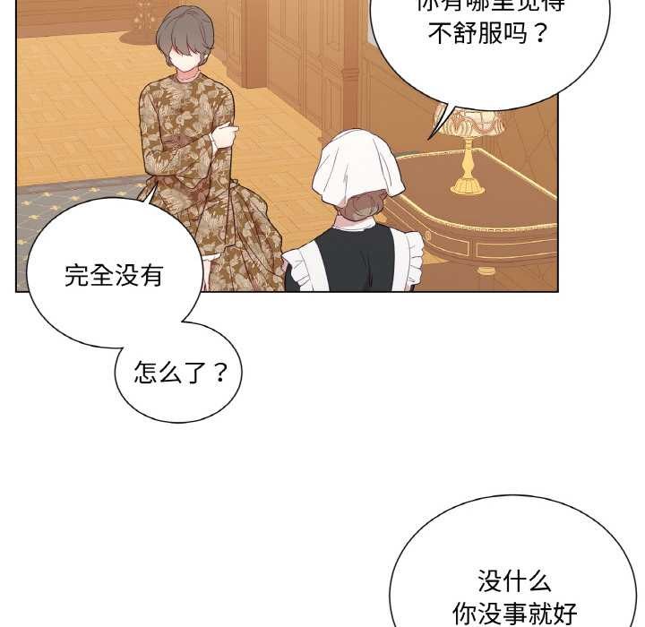 吉赛儿之血第29話