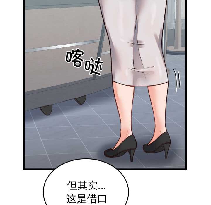 少爷的替身第30話