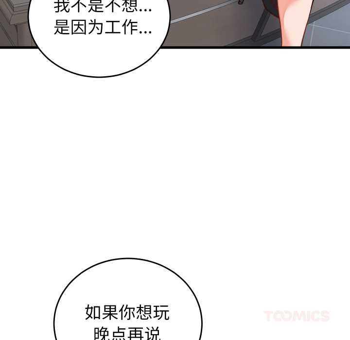 少爷的替身第30話