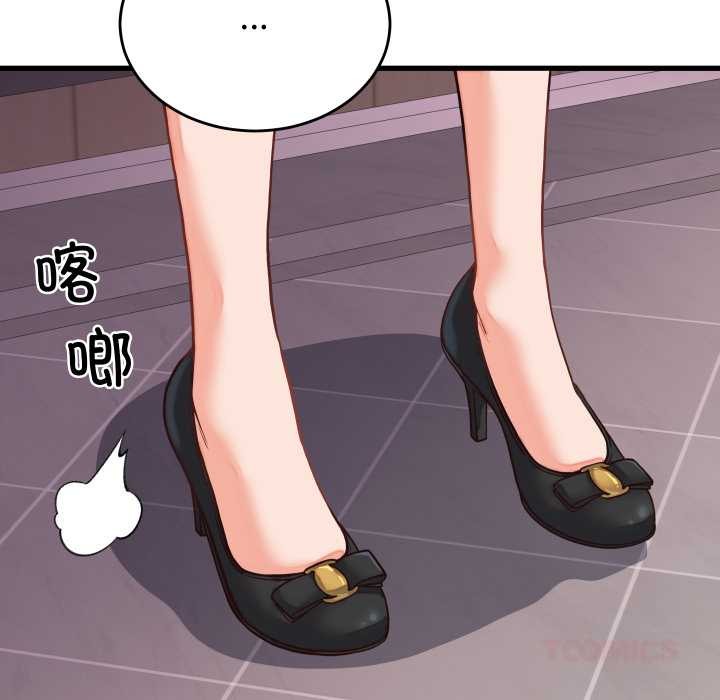 少爷的替身第30話