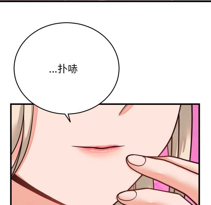 少爷的替身第30話